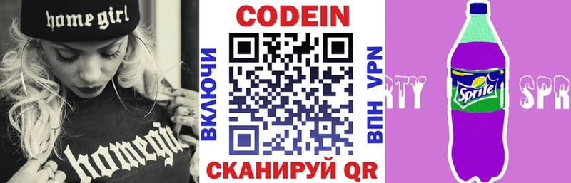 darknet официальный сайт  Коркино  Codein напиток Lean (лин) 
