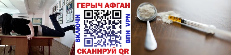 Героин афганец  кракен сайт  Коркино  наркотики 
