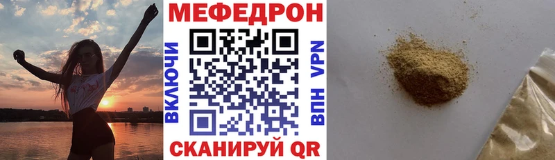ссылка на мегу маркетплейс  Коркино  Мефедрон мука 