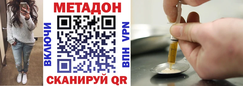 Метадон methadone  цена наркотик  Коркино 