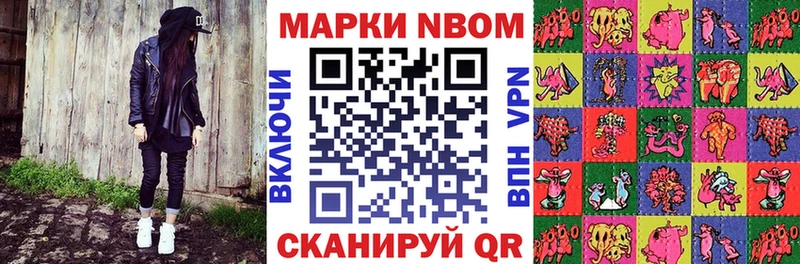 Марки N-bome 1,8мг сайты даркнета состав Коркино